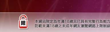 666貼圖區本網站限定年滿18歲方可瀏覽